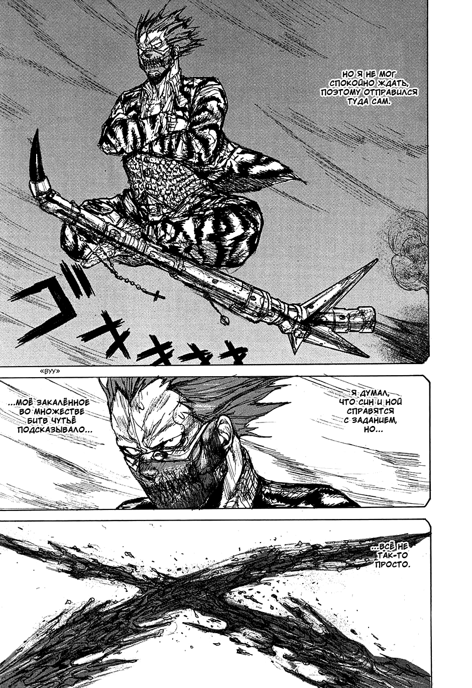Read Дорохедоро манга читать онлайн Manga Online