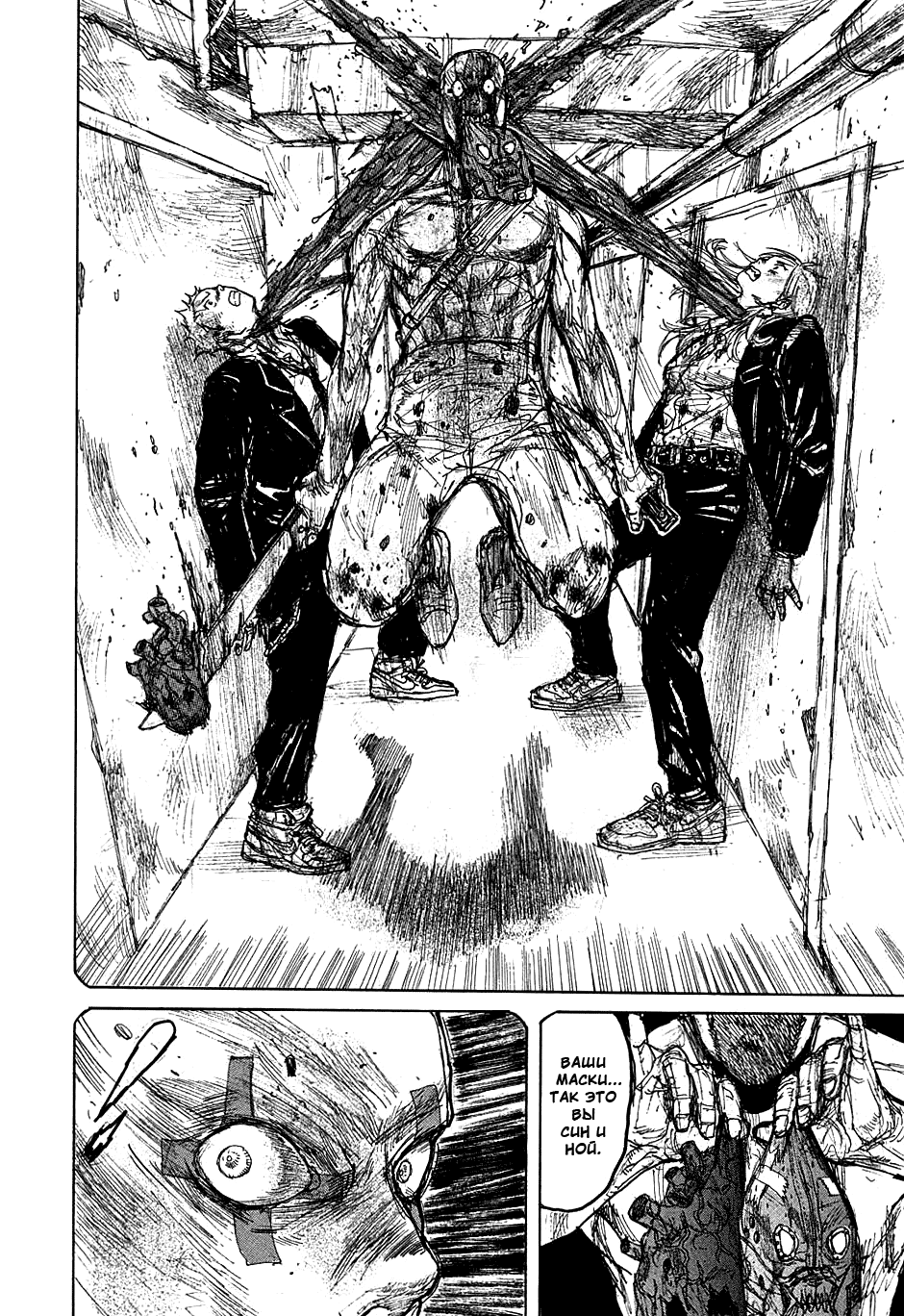 Read Дорохедоро манга читать онлайн Manga Online