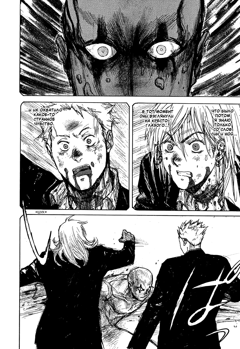 Read Дорохедоро манга читать онлайн Manga Online