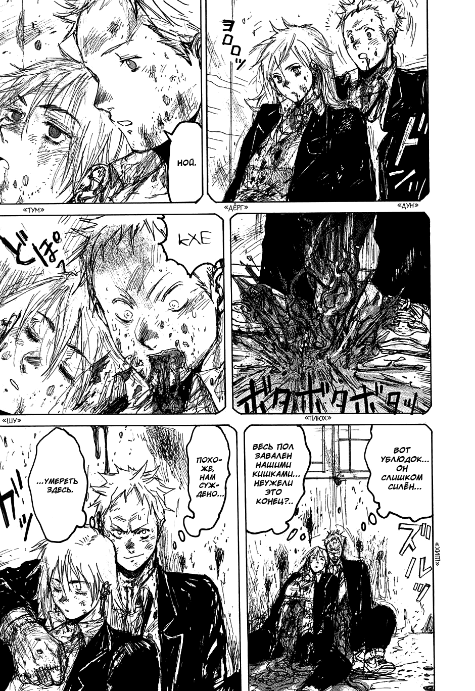 Read Дорохедоро манга читать онлайн Manga Online
