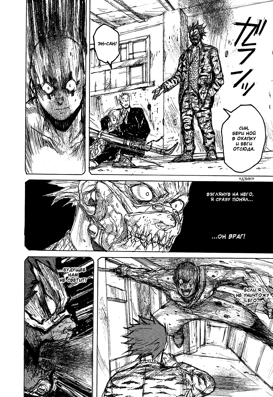 Read Дорохедоро манга читать онлайн Manga Online
