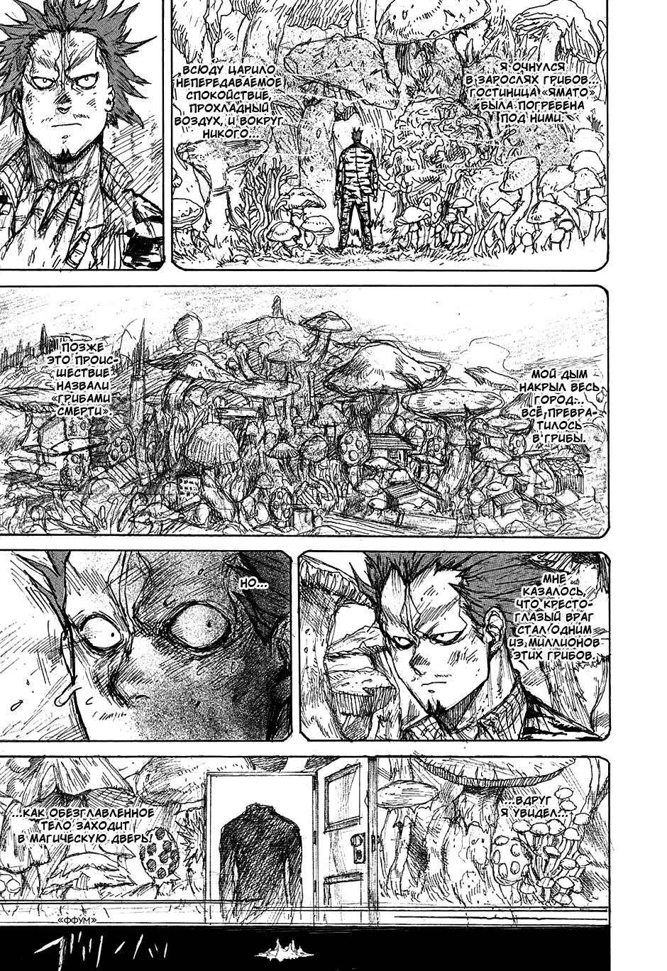 Read Дорохедоро манга читать онлайн Manga Online