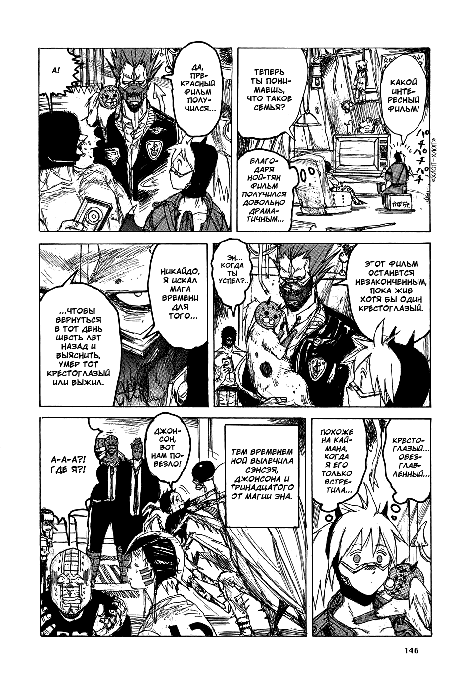 Read Дорохедоро манга читать онлайн Manga Online