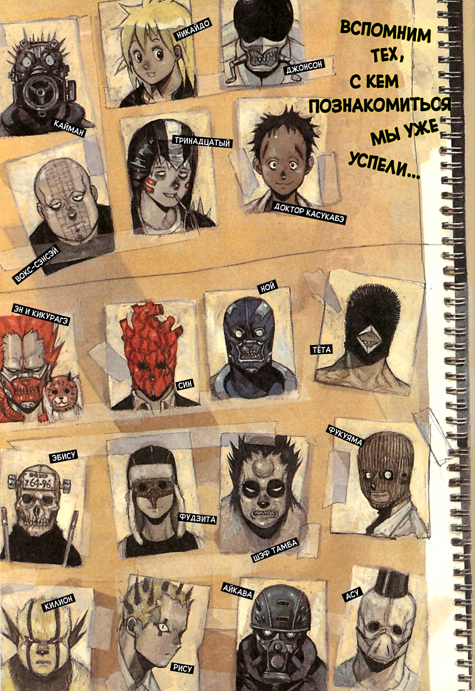 Read Дорохедоро манга читать онлайн Manga Online