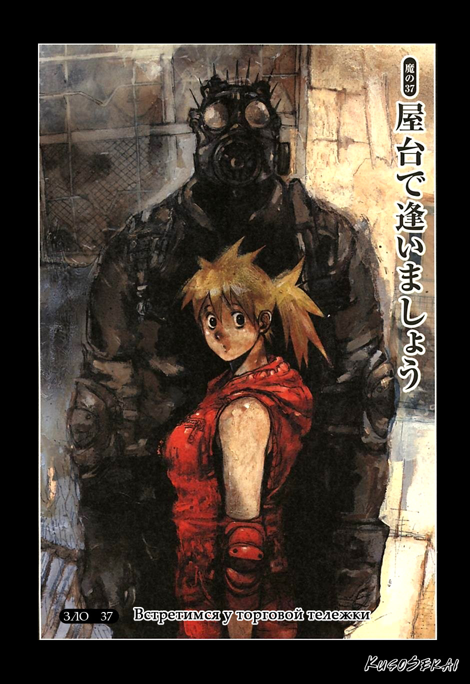 Read Дорохедоро манга читать онлайн Manga Online