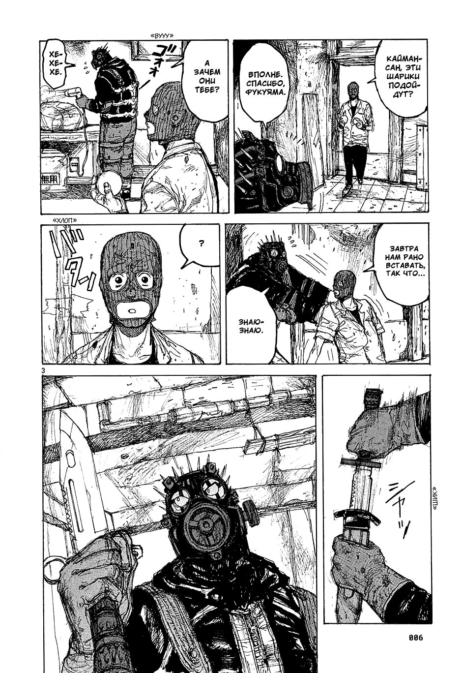 Read Дорохедоро манга читать онлайн Manga Online