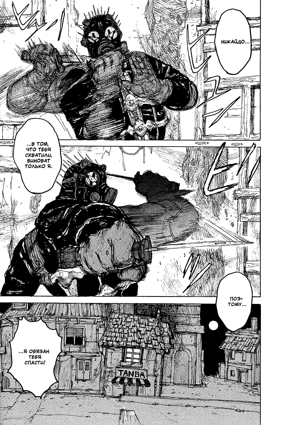Read Дорохедоро манга читать онлайн Manga Online