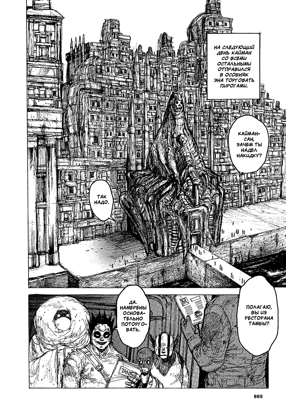 Read Дорохедоро манга читать онлайн Manga Online