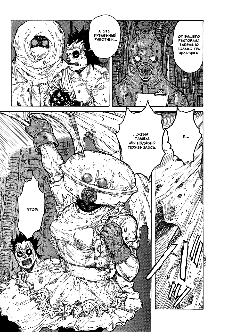 Read Дорохедоро манга читать онлайн Manga Online