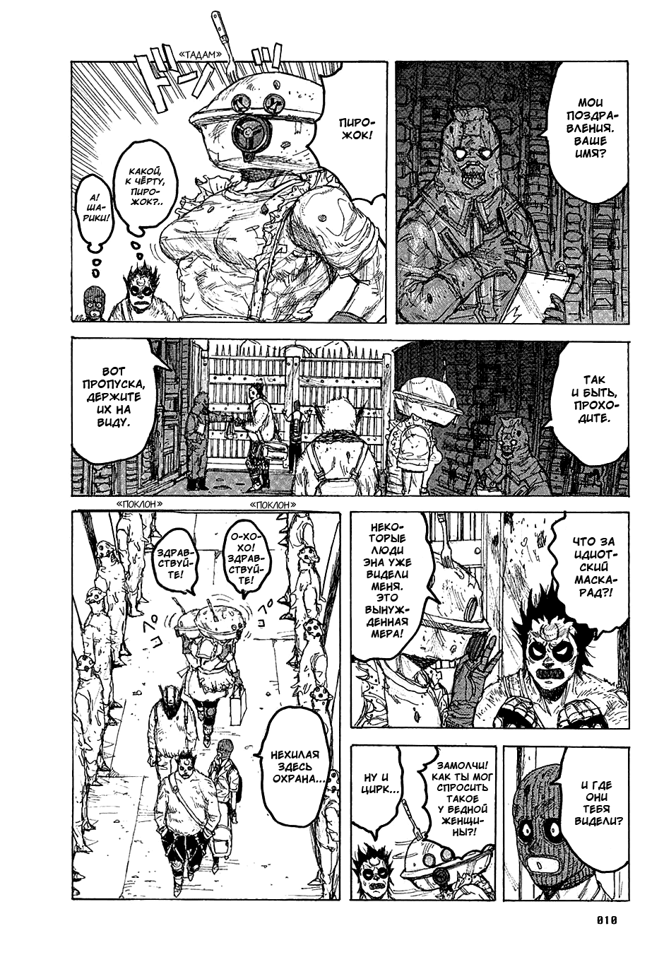 Read Дорохедоро манга читать онлайн Manga Online