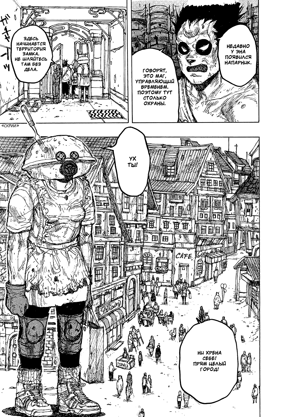 Read Дорохедоро манга читать онлайн Manga Online