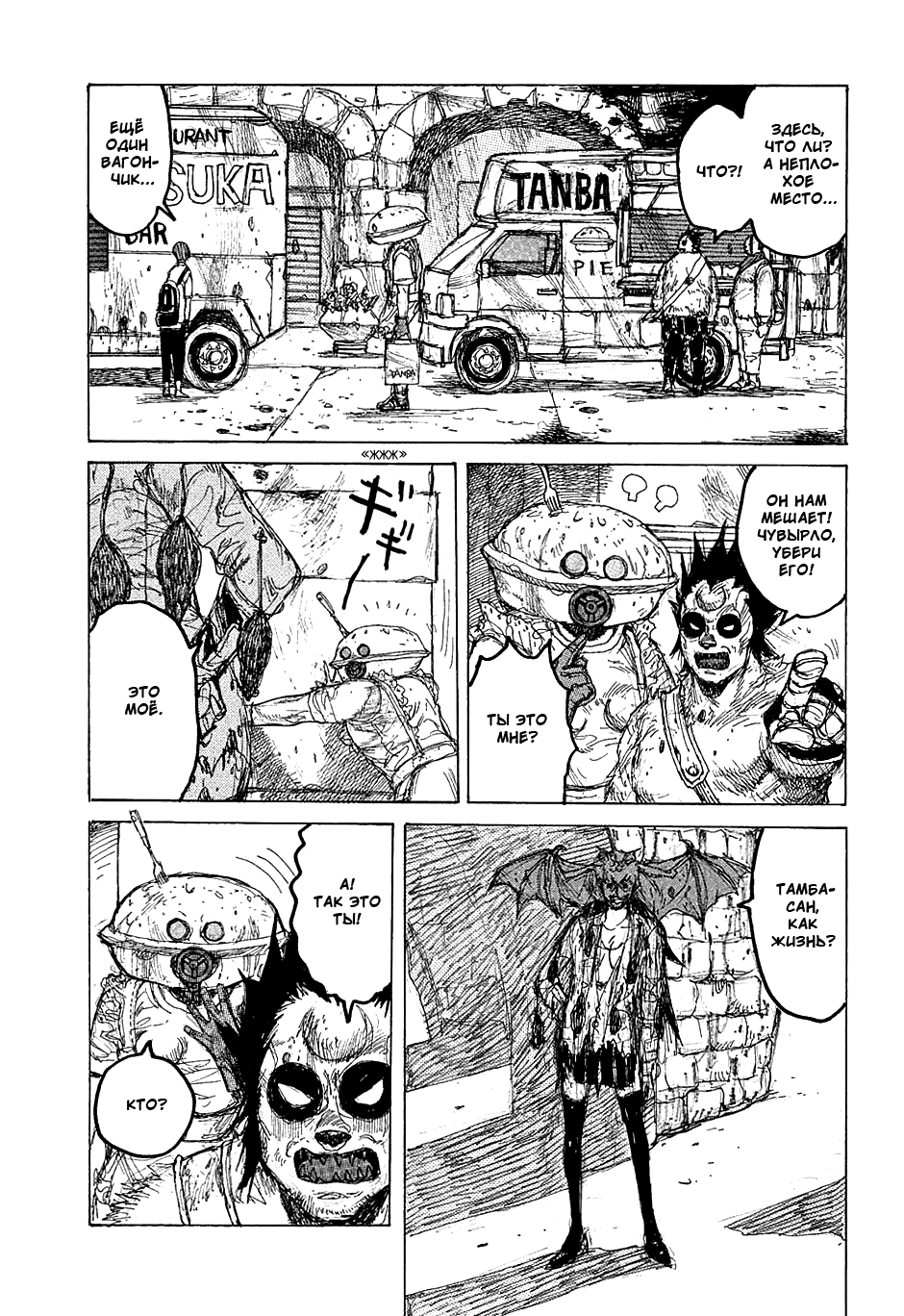 Read Дорохедоро манга читать онлайн Manga Online