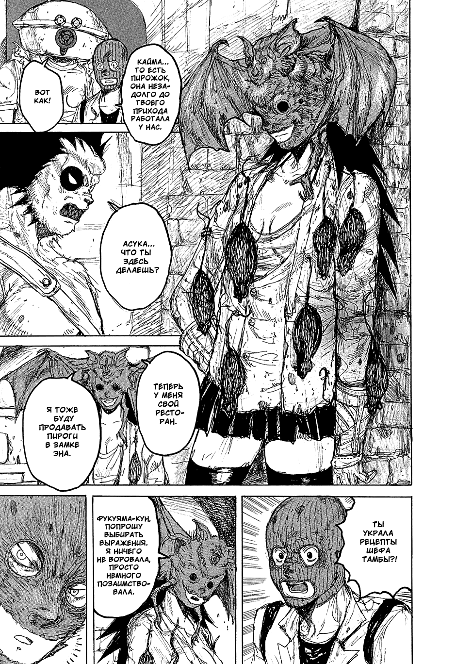 Read Дорохедоро манга читать онлайн Manga Online