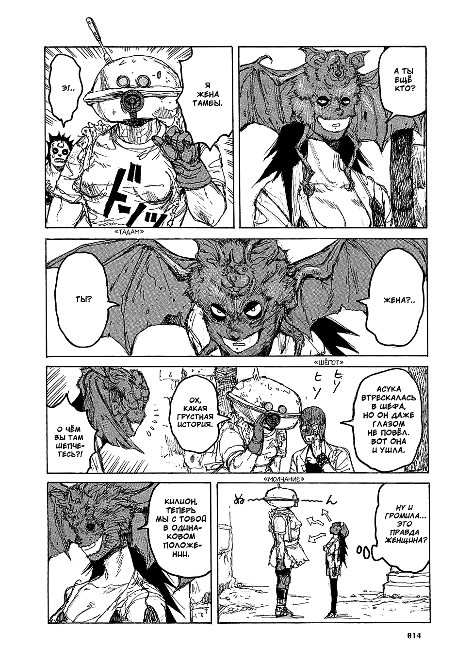 Read Дорохедоро манга читать онлайн Manga Online