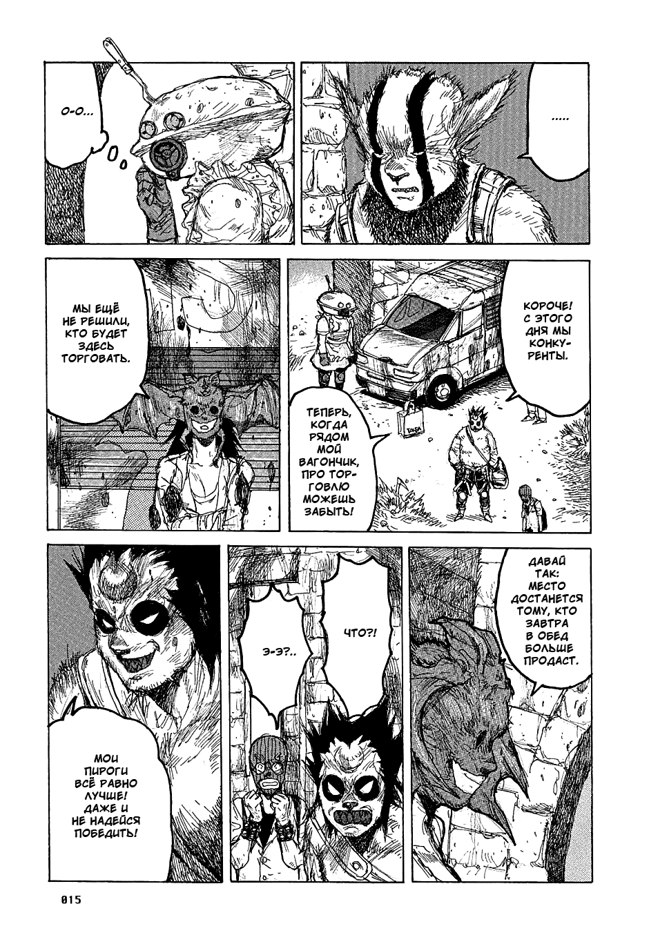 Read Дорохедоро манга читать онлайн Manga Online