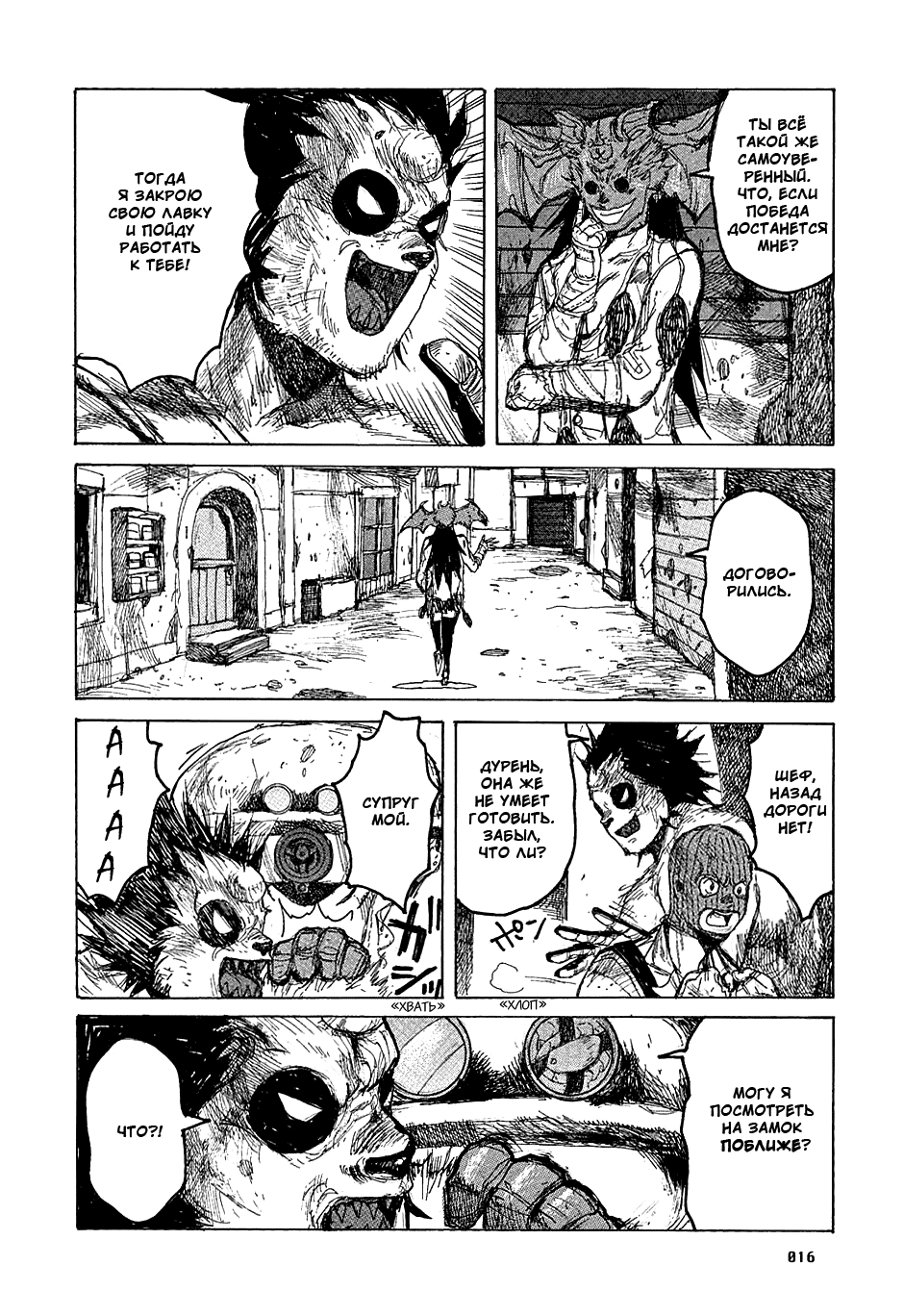 Read Дорохедоро манга читать онлайн Manga Online