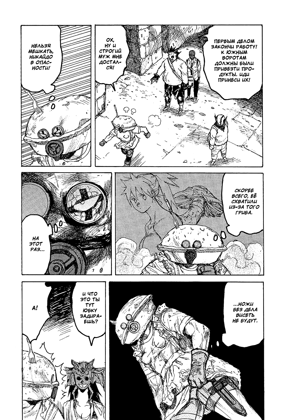 Read Дорохедоро манга читать онлайн Manga Online