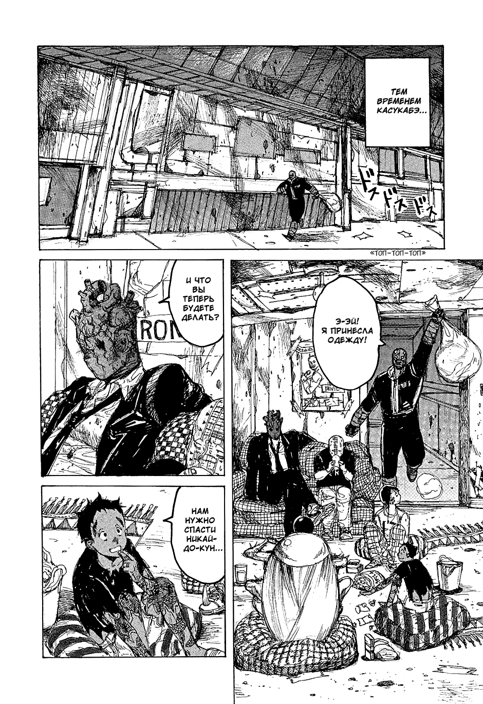 Read Дорохедоро манга читать онлайн Manga Online