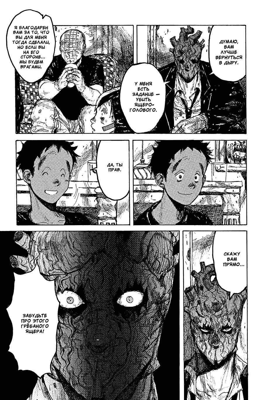Read Дорохедоро манга читать онлайн Manga Online