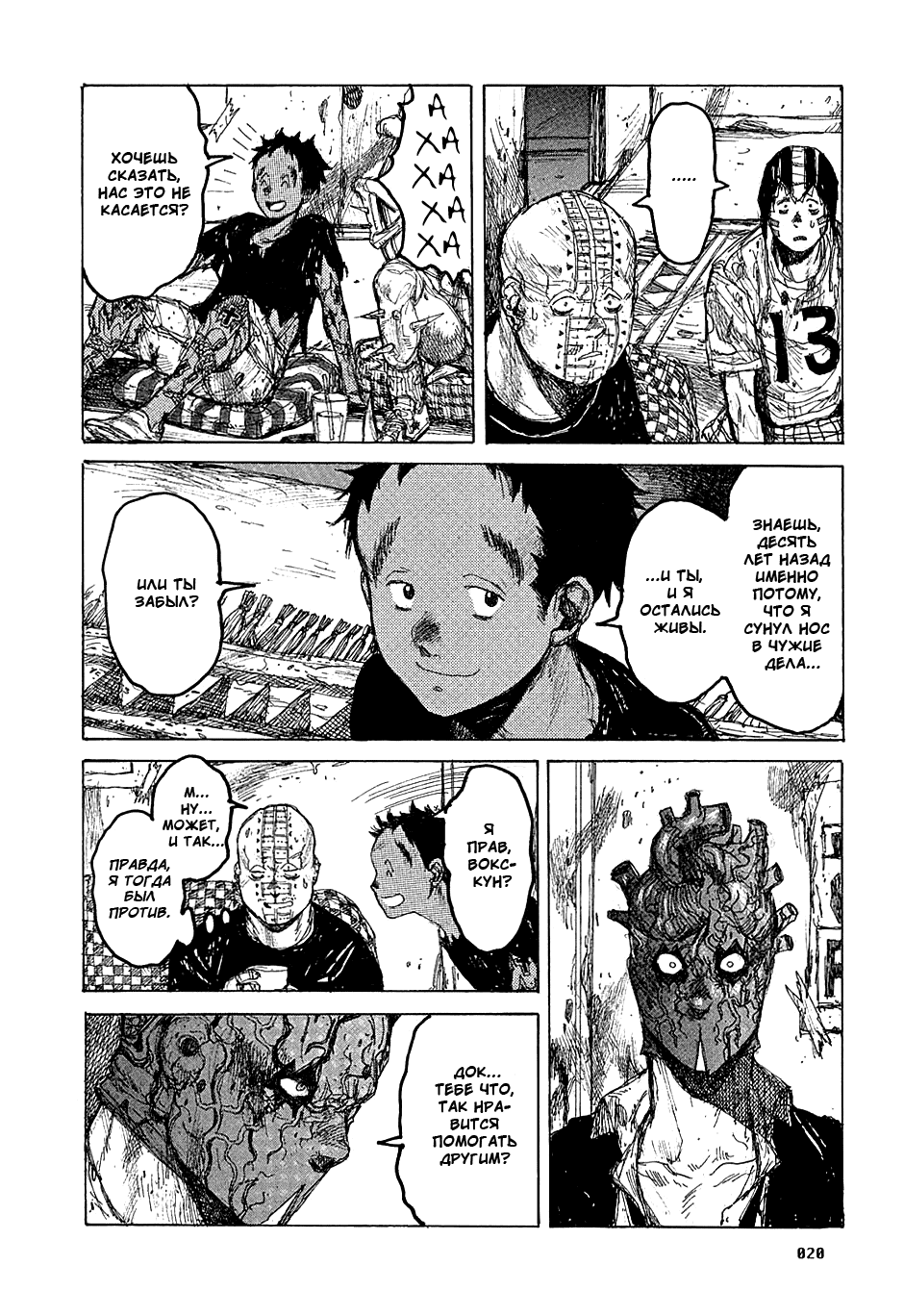Read Дорохедоро манга читать онлайн Manga Online
