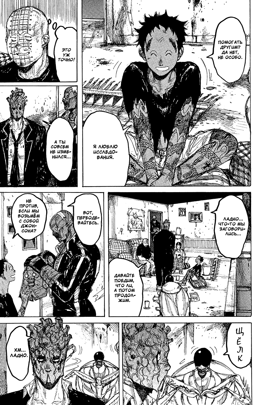 Read Дорохедоро манга читать онлайн Manga Online