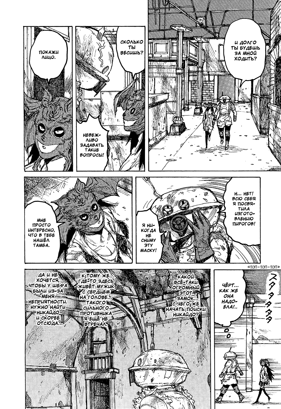 Read Дорохедоро манга читать онлайн Manga Online
