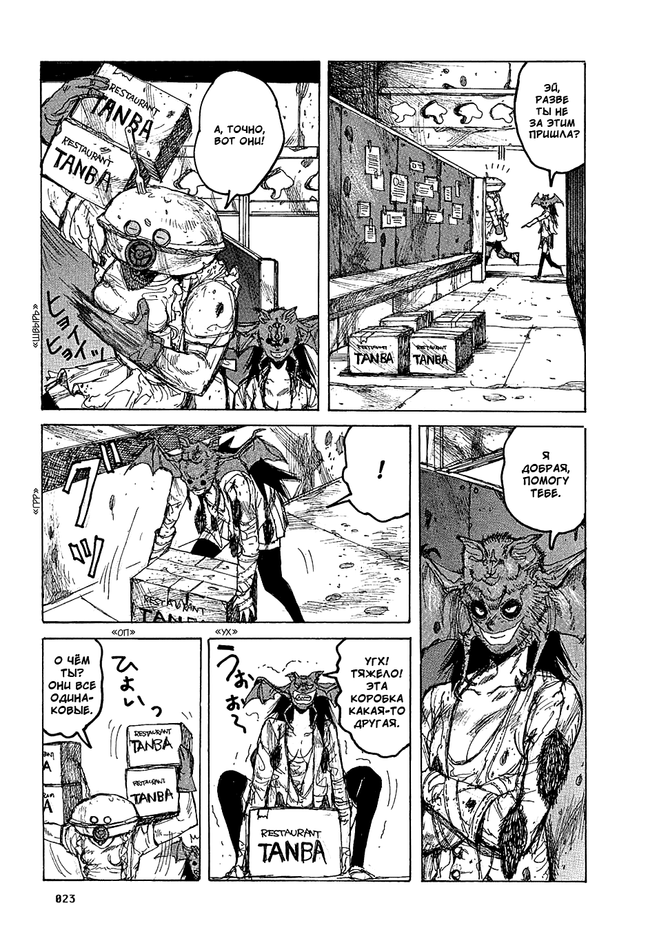 Read Дорохедоро манга читать онлайн Manga Online