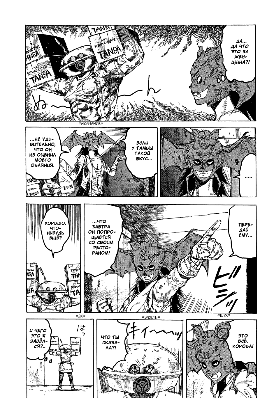 Read Дорохедоро манга читать онлайн Manga Online