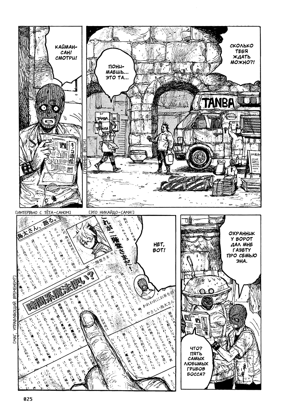 Read Дорохедоро манга читать онлайн Manga Online