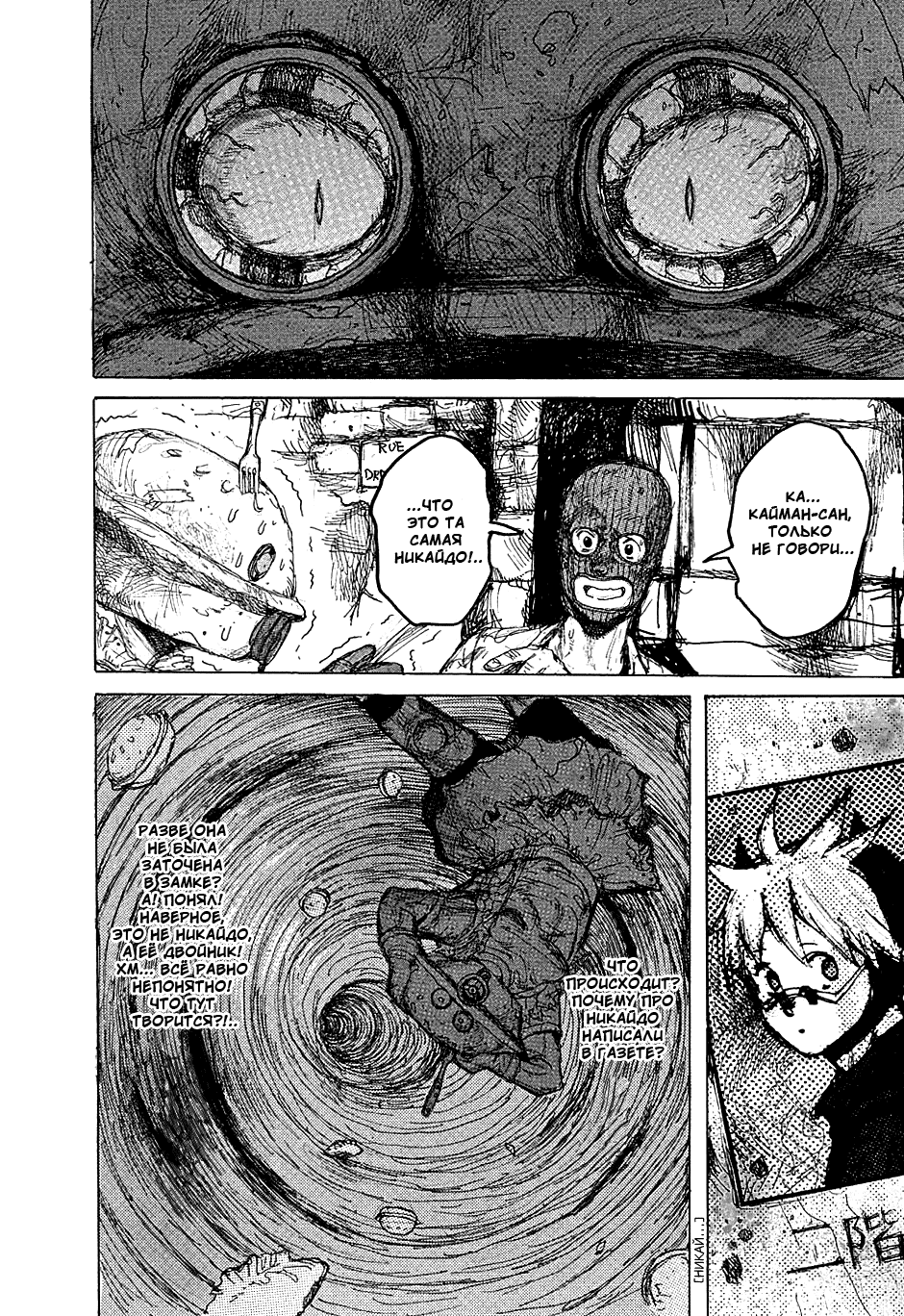 Read Дорохедоро манга читать онлайн Manga Online