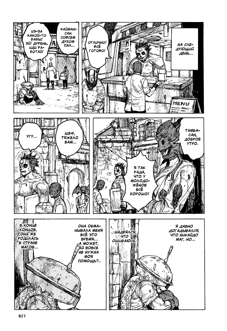 Read Дорохедоро манга читать онлайн Manga Online