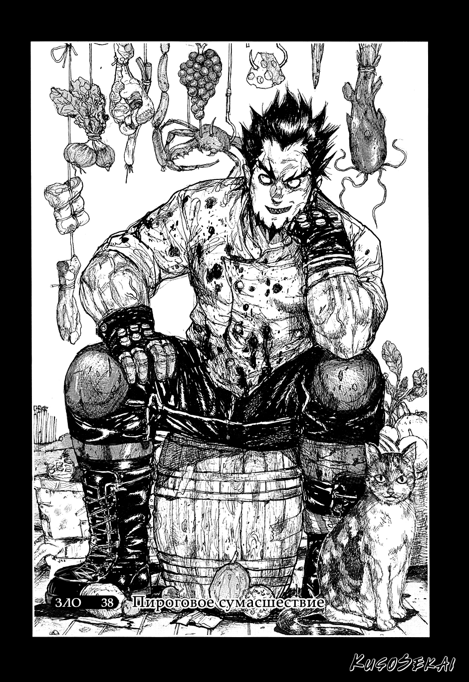 Read Дорохедоро манга читать онлайн Manga Online