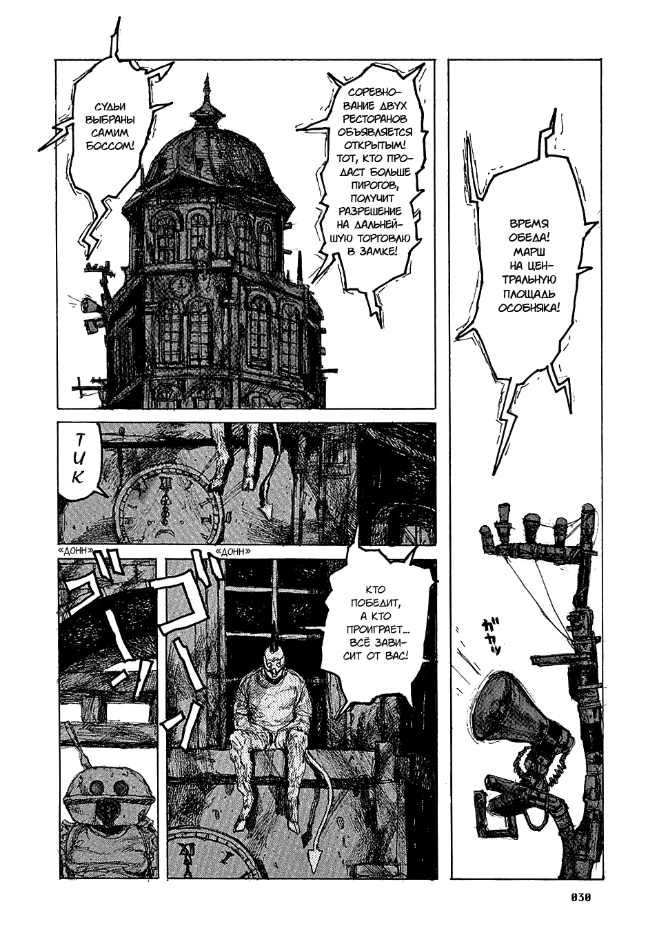 Read Дорохедоро манга читать онлайн Manga Online