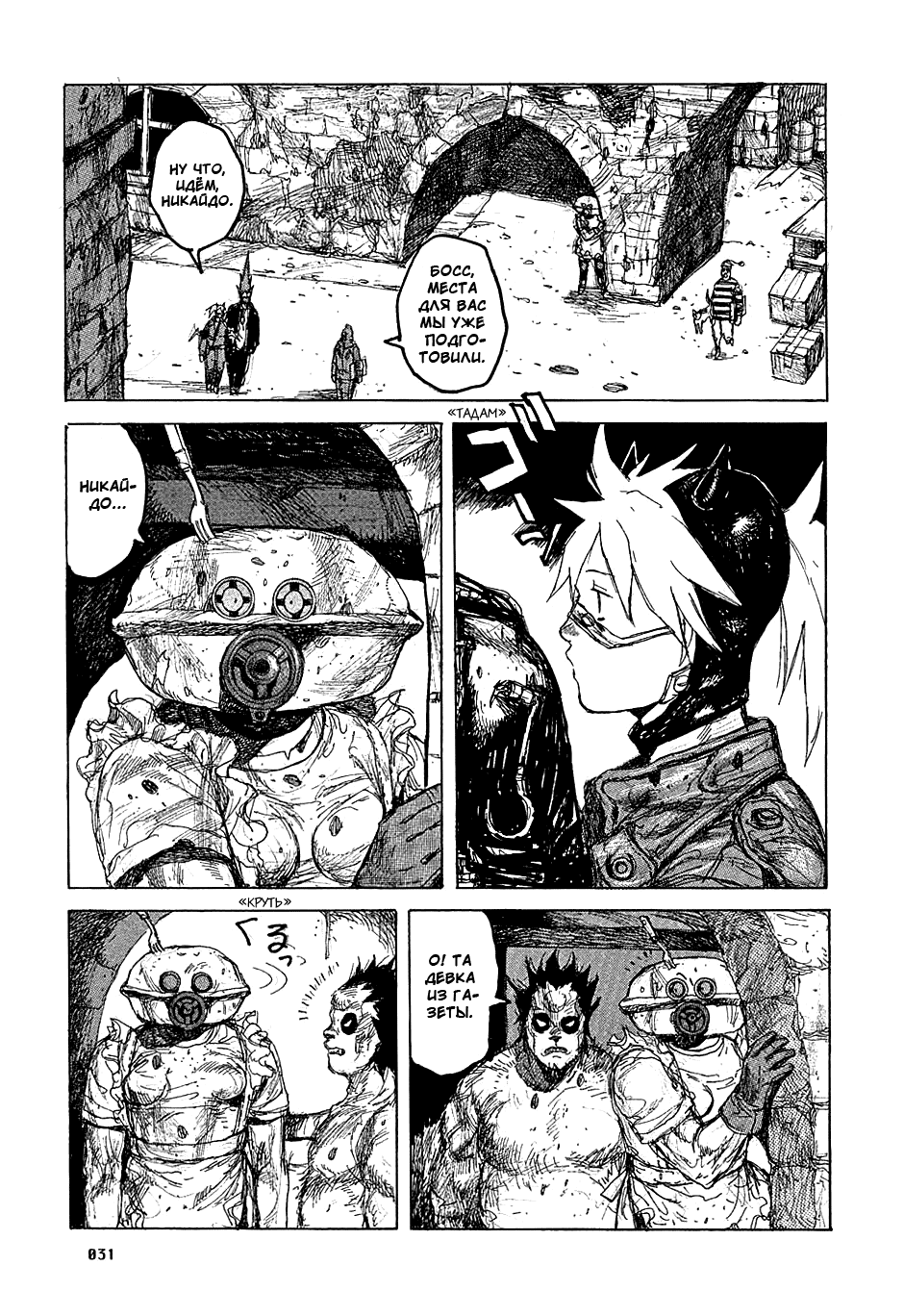 Read Дорохедоро манга читать онлайн Manga Online