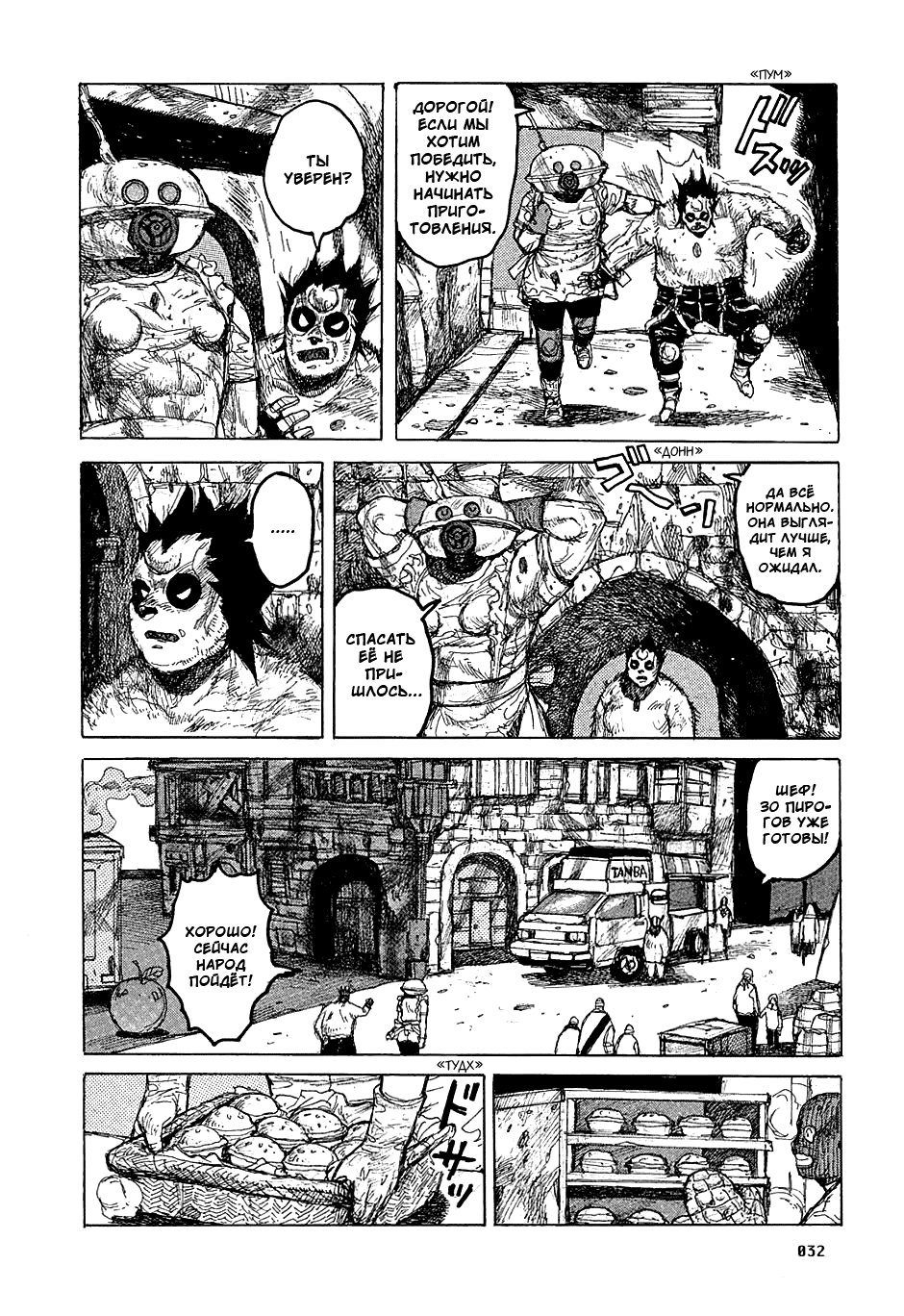 Read Дорохедоро манга читать онлайн Manga Online