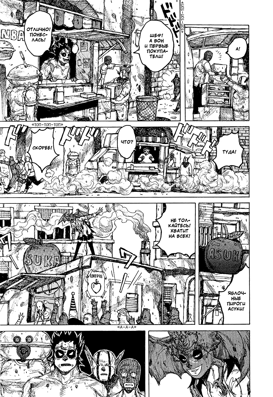 Read Дорохедоро манга читать онлайн Manga Online