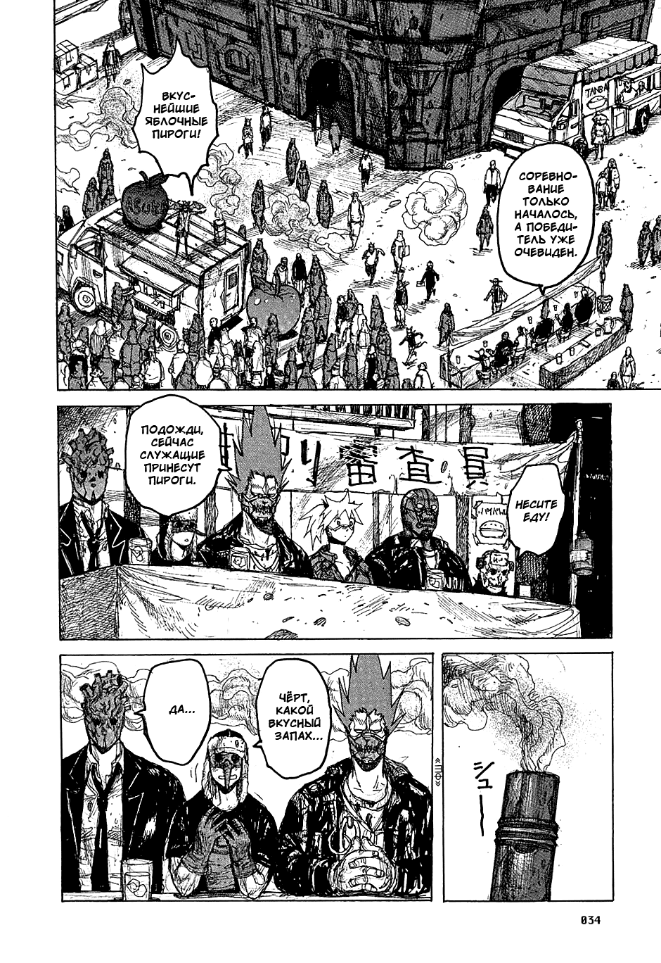 Read Дорохедоро манга читать онлайн Manga Online