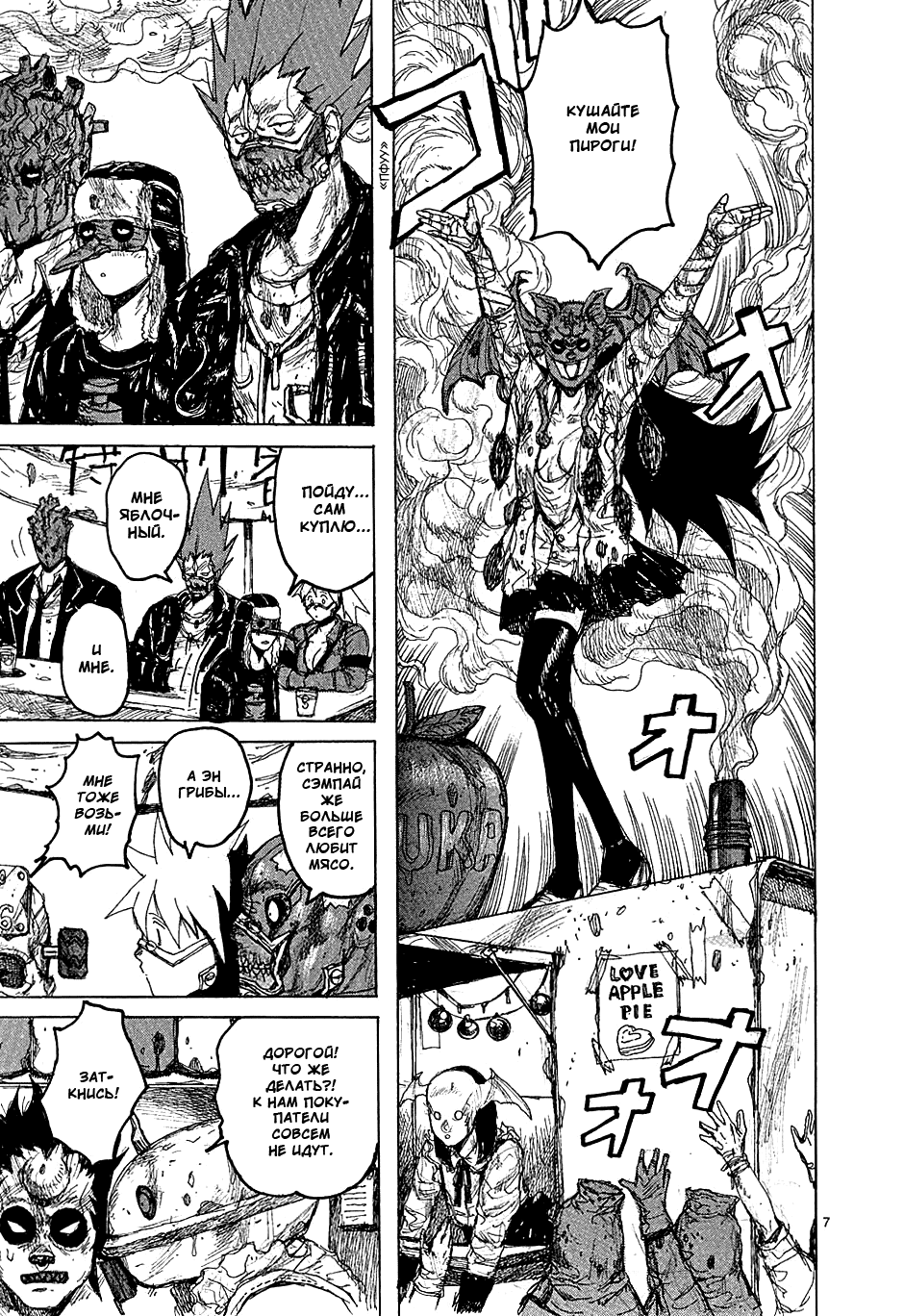 Read Дорохедоро манга читать онлайн Manga Online
