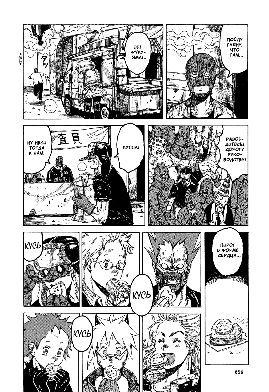 Read Дорохедоро манга читать онлайн Manga Online