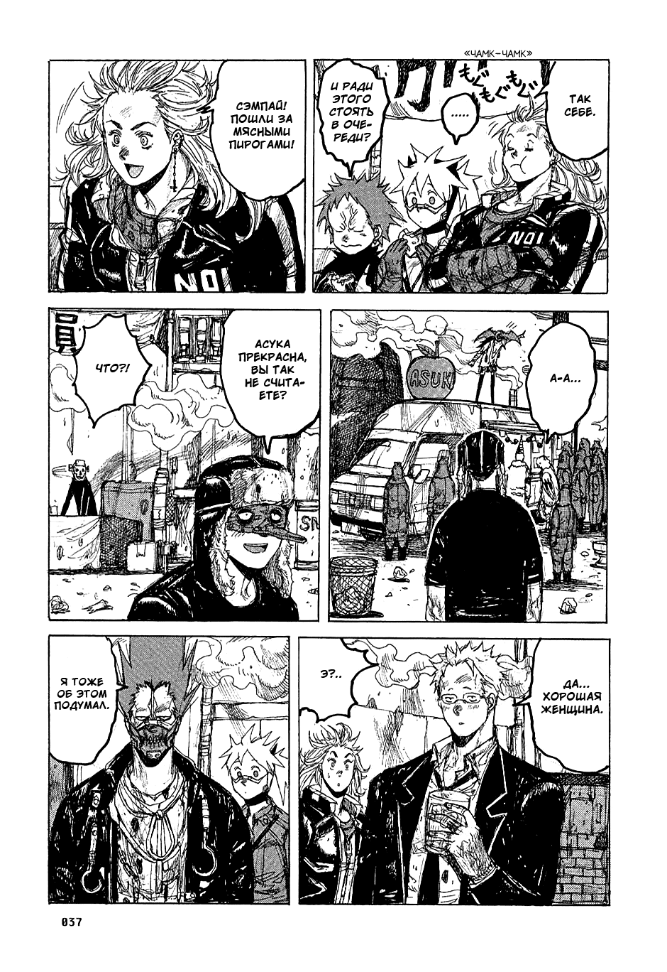 Read Дорохедоро манга читать онлайн Manga Online