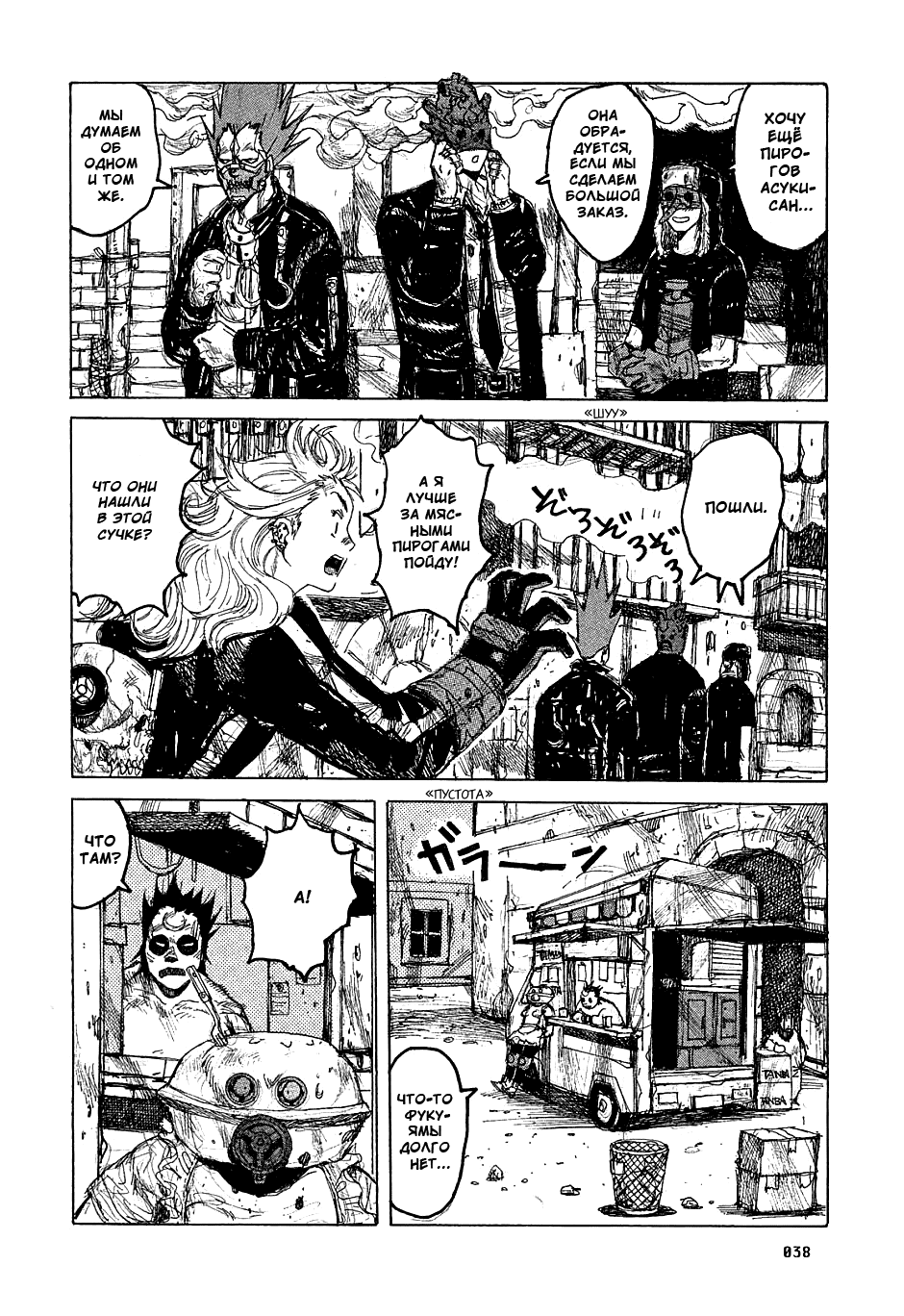 Read Дорохедоро манга читать онлайн Manga Online