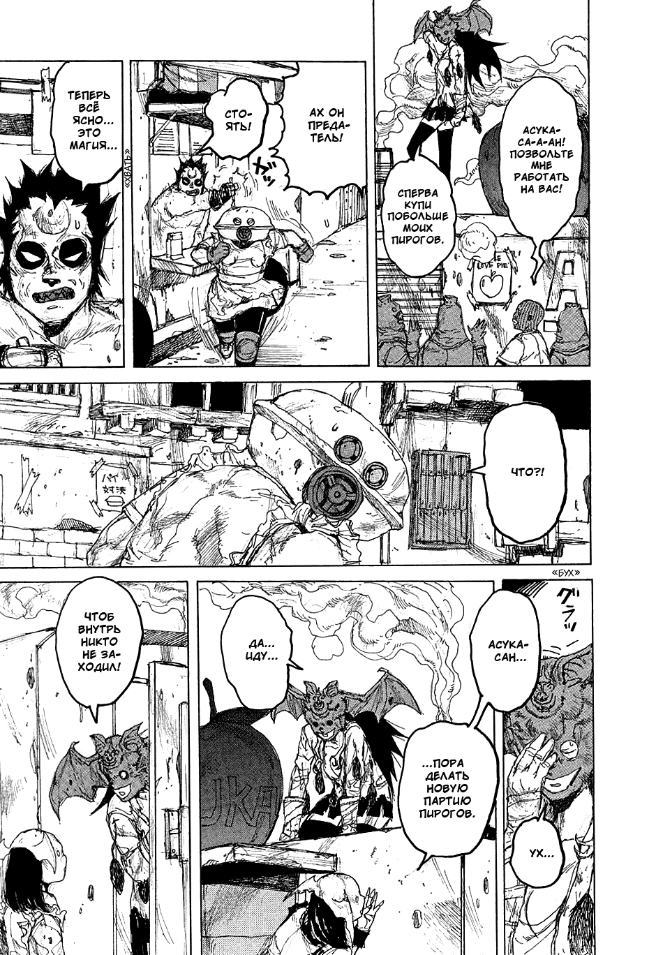 Read Дорохедоро манга читать онлайн Manga Online