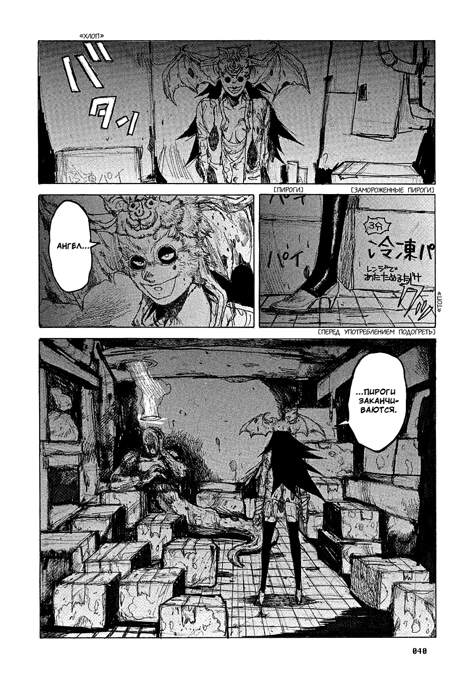 Read Дорохедоро манга читать онлайн Manga Online