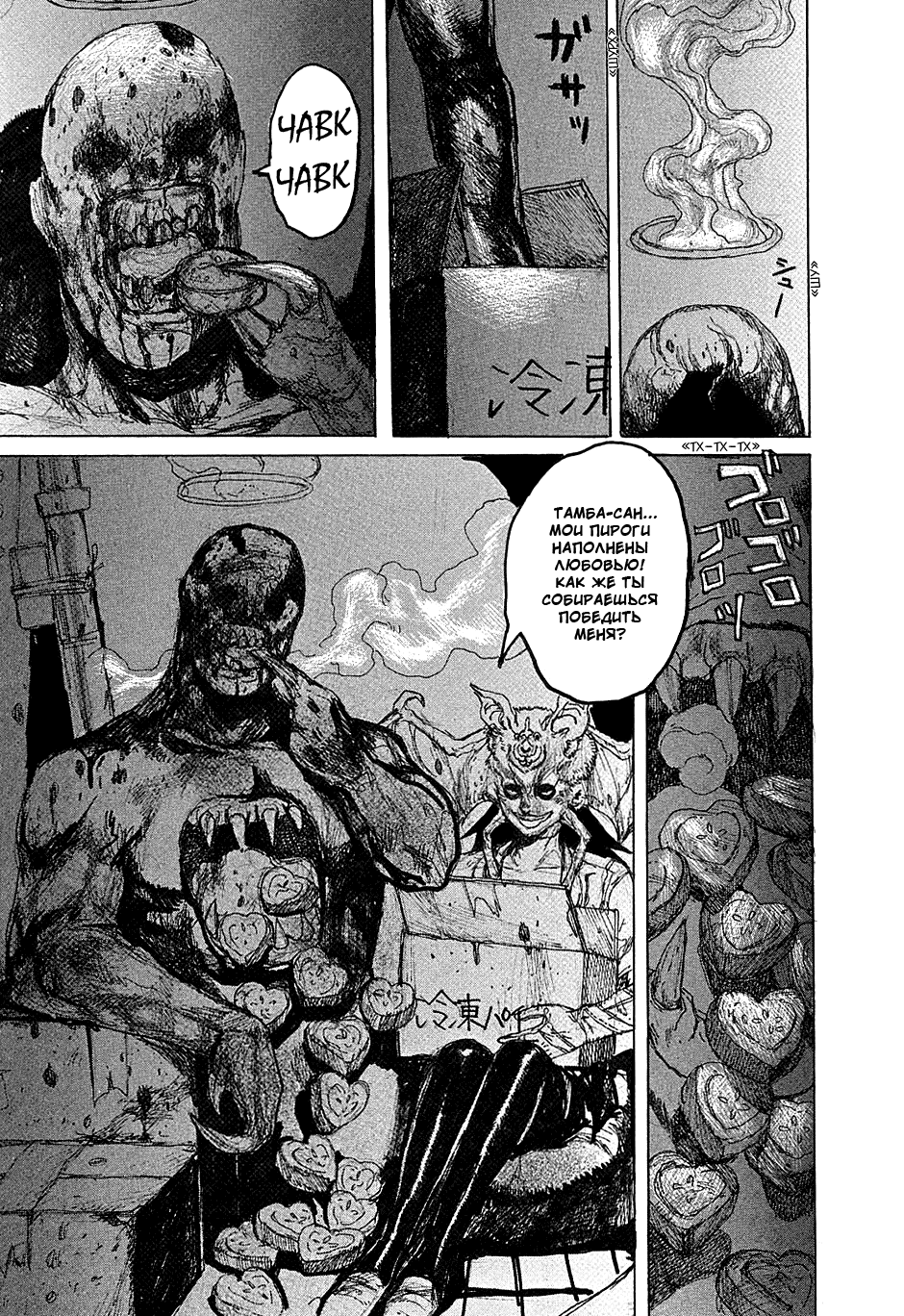 Read Дорохедоро манга читать онлайн Manga Online