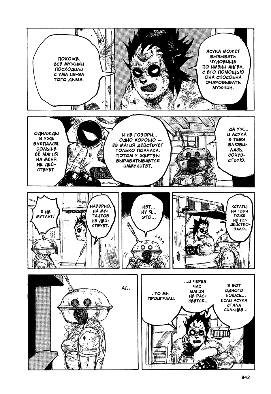 Read Дорохедоро манга читать онлайн Manga Online