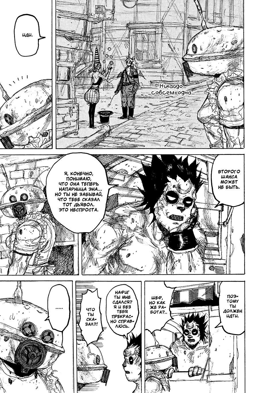 Read Дорохедоро манга читать онлайн Manga Online