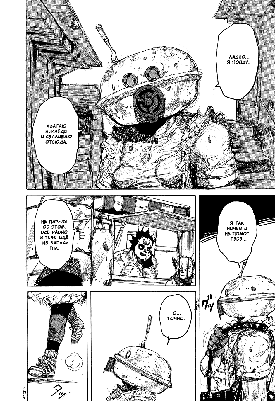 Read Дорохедоро манга читать онлайн Manga Online