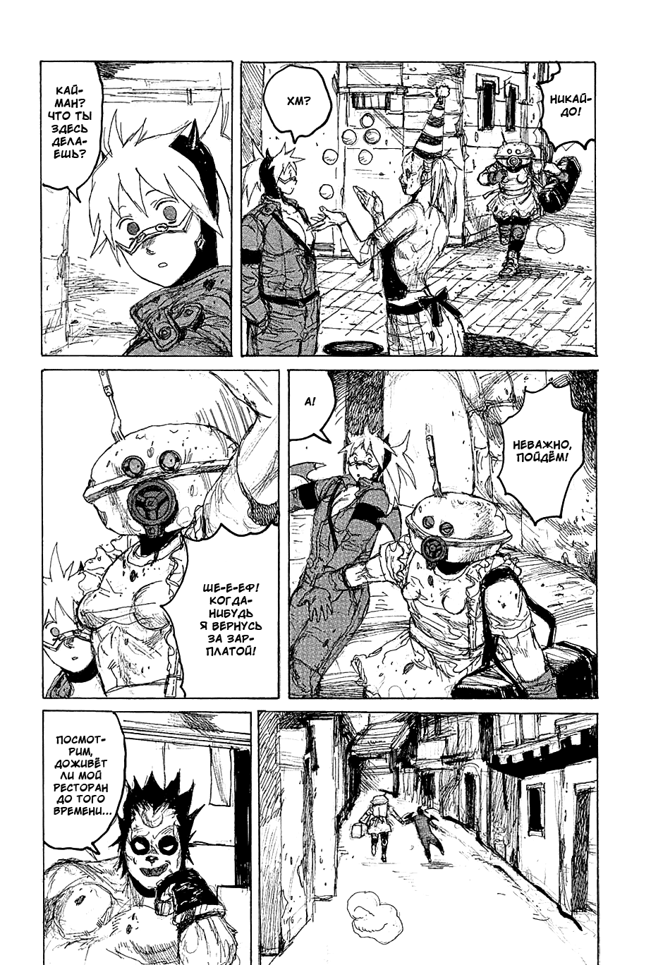 Read Дорохедоро манга читать онлайн Manga Online