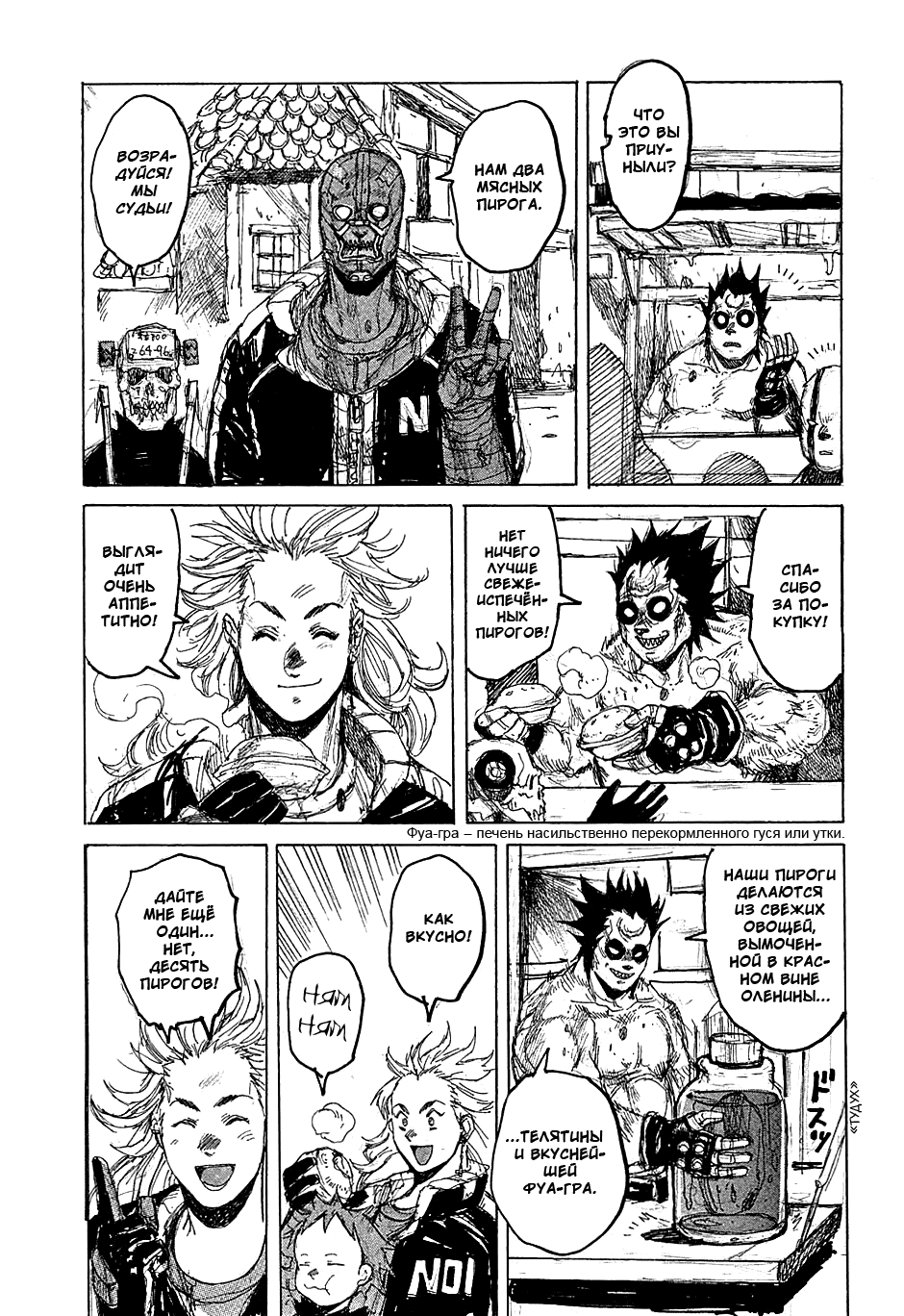 Read Дорохедоро манга читать онлайн Manga Online