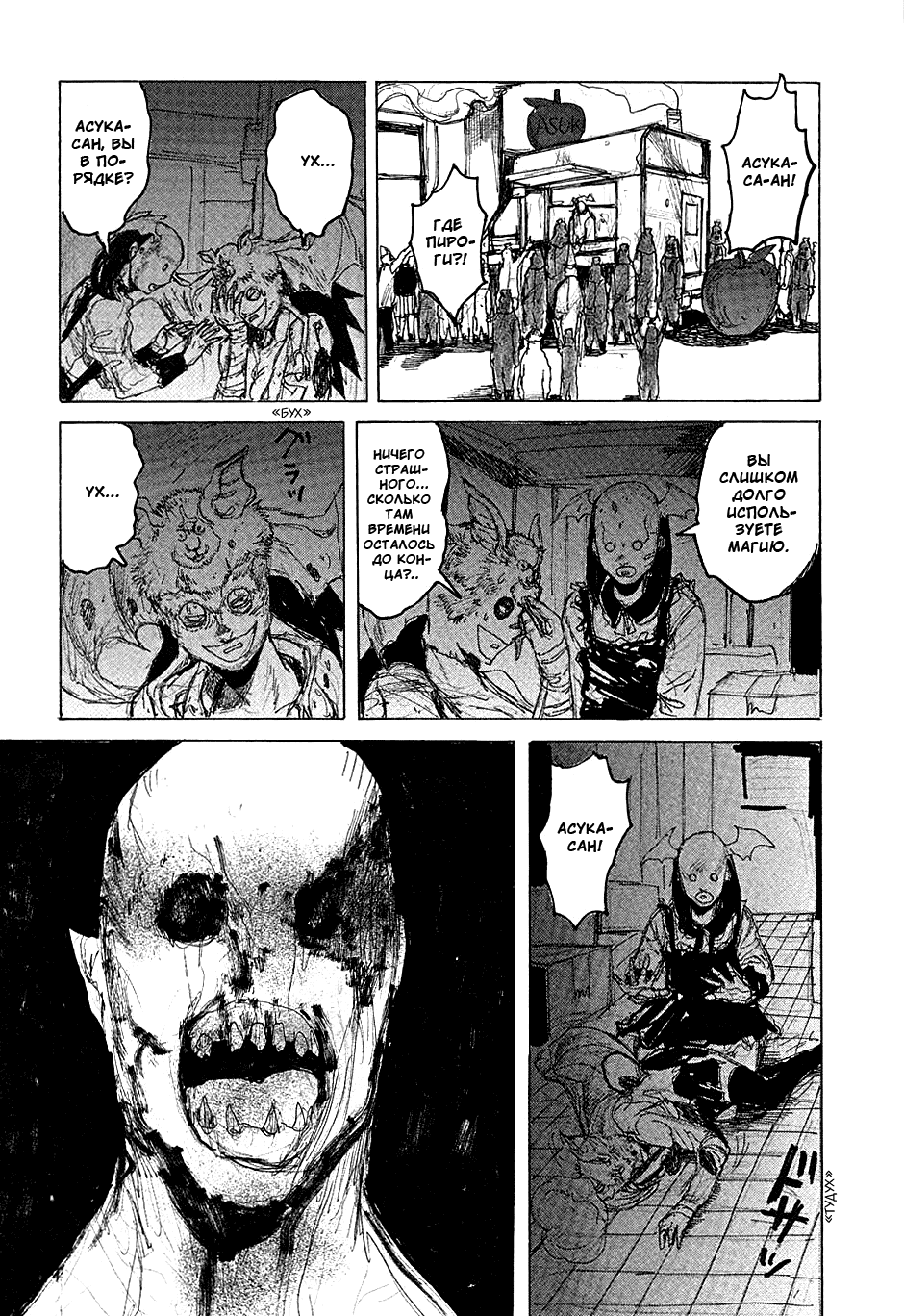 Read Дорохедоро манга читать онлайн Manga Online
